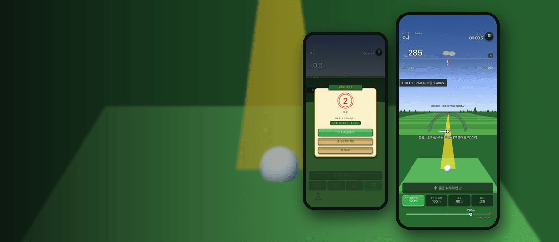 Swing Golf 프로젝트 이미지